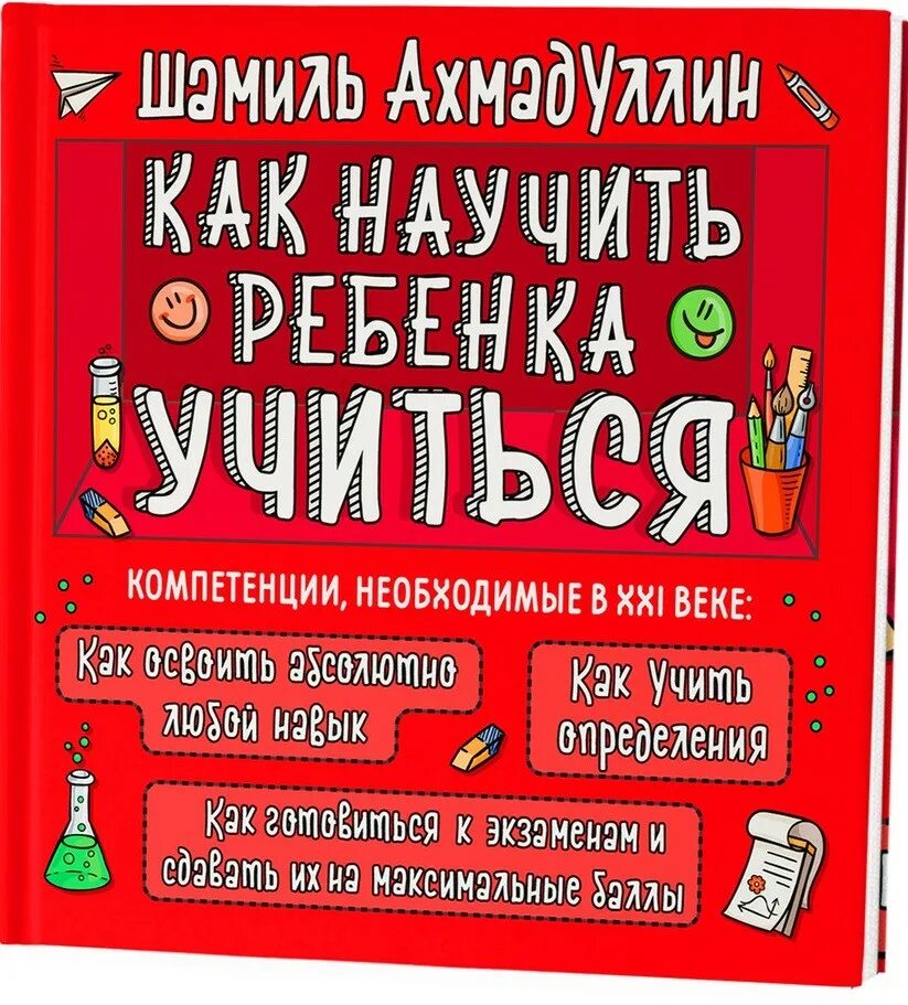 Ахмадуллин книги. Книги Шамиля Ахмадуллина. Купить книгу ахмадуллин