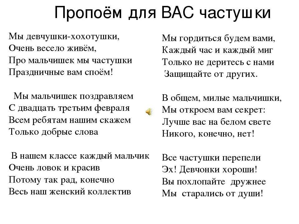 Частушки. Частушки смешные. Шуточные частушки. Частушки про частушки текст. Куплеты спеты