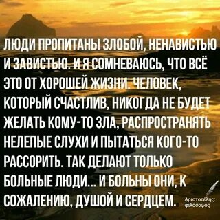 Люди пропитаны