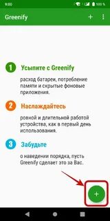 Быстро садится новая батарея