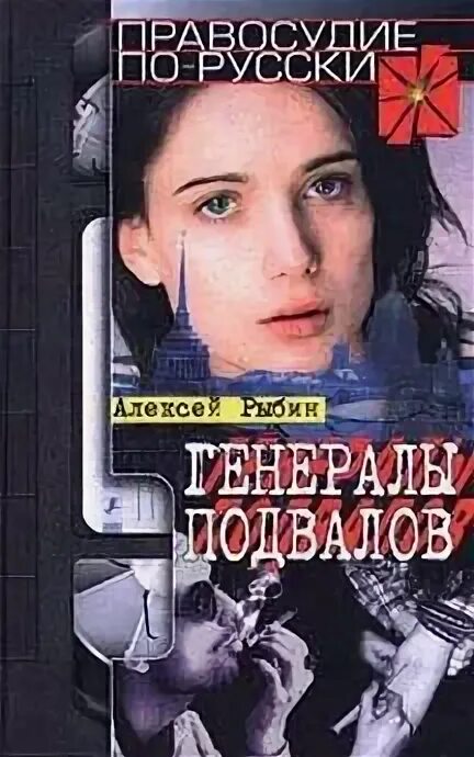 Обложки книг советской фантастики. В. На ступенях рейхстага. Сборник советской фантастики. "иду на перехват".