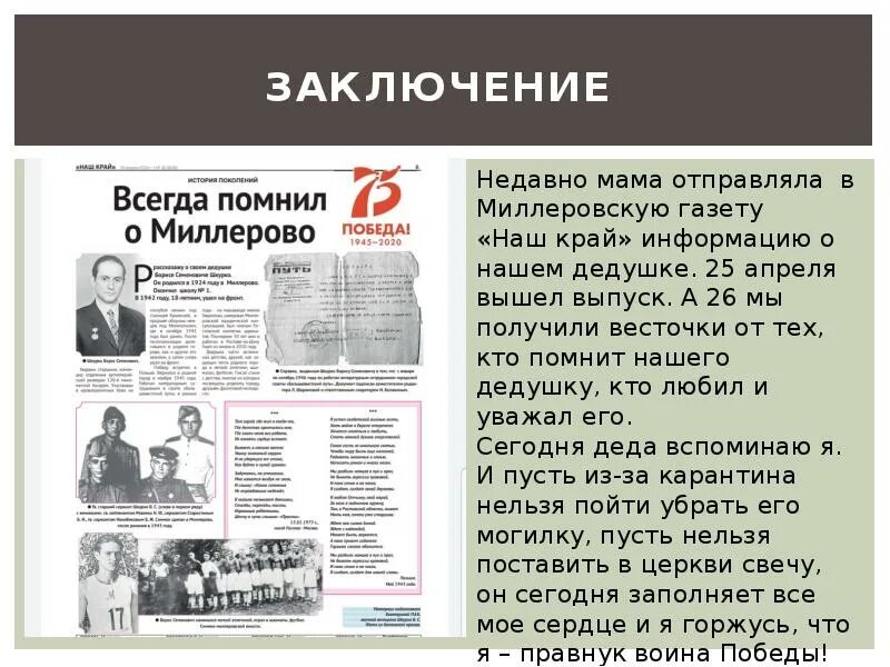 Читать любимую газету. Газета наш край. наш край миллерово газета. люблю газету. газета наш район.