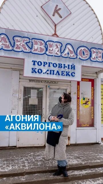 аквилон ярославль последние новости на сегодня. торговый центр аквилон ярославль. ц. аквилон ярославль. аквилон ярославль последние новости на сегодня.