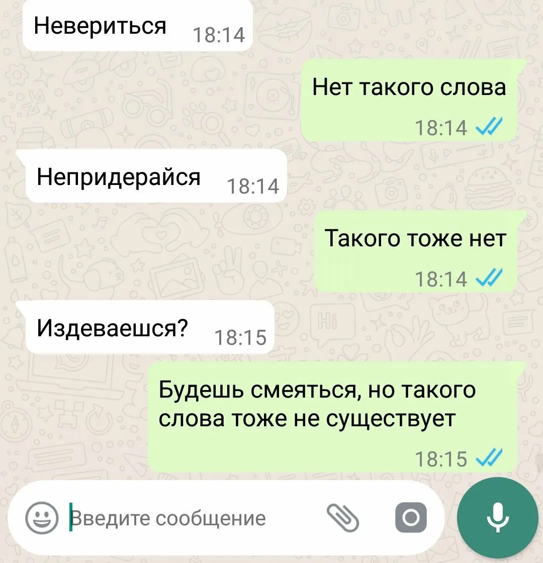 Где можно переписываться