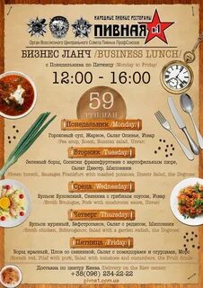 Грин бир орел меню