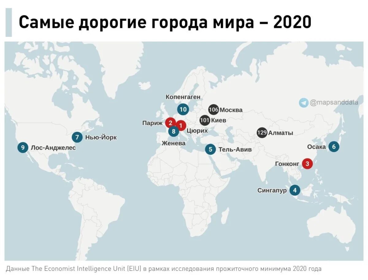 Назови 100 городов. Список самых дорогих городов. Самый дорогой город в мире список.