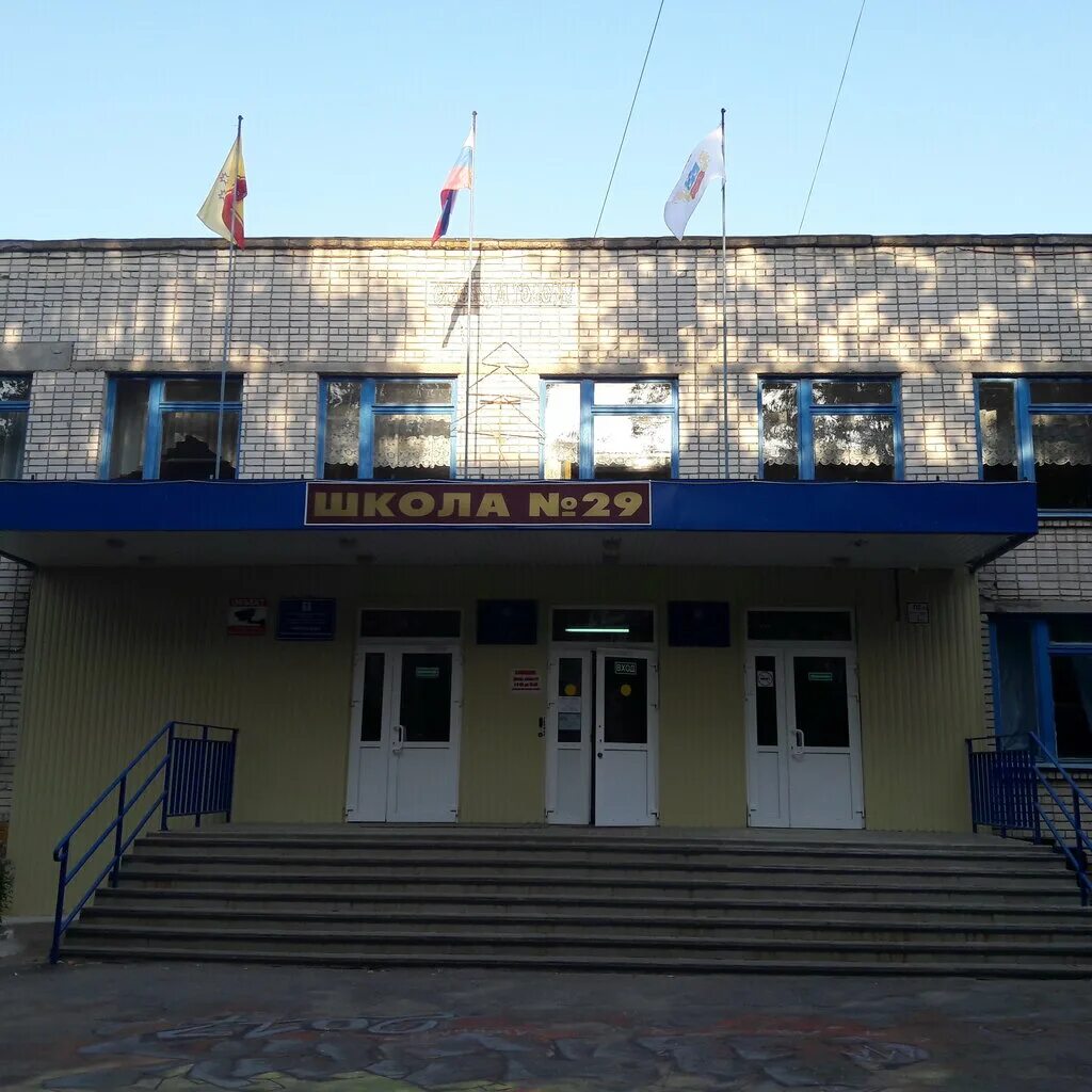 сош 29 чебоксары. 47 школа чебоксары. кривова 15 чебоксары. 29 школа чебоксары директор. школа 29 чебоксары.