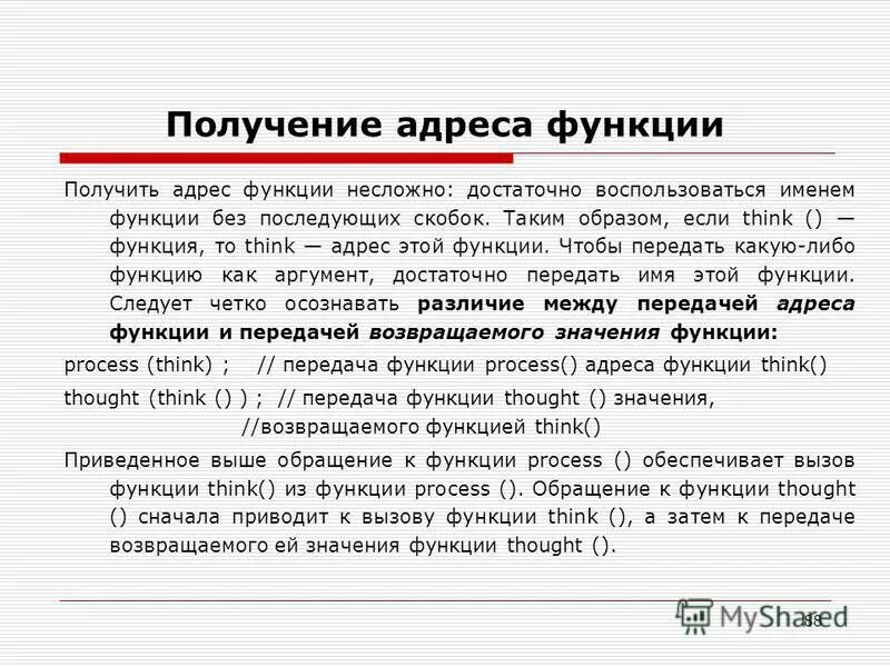 Пример функции даты и времени. Функция address в excel. Функция адрес в excel. Адрес страницы в интернете. Аргументы функции в excel.