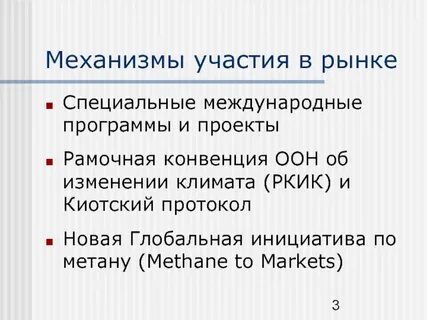 Рамочная конвенция оон об изменении