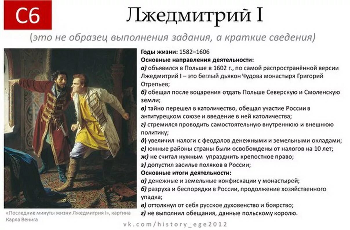 История 7 класс 2 краткое содержание