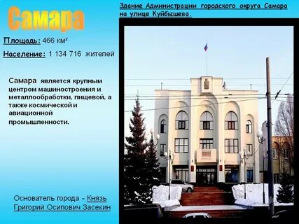 Самара 4 гор