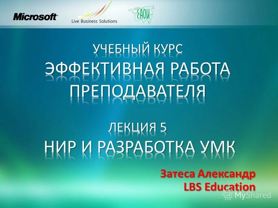 контроль умк. тематический поурочный контроль 3 класс по английскому языку. контроль умк. научно-исследовательская работа преподавателя вуза. 4 класс.
