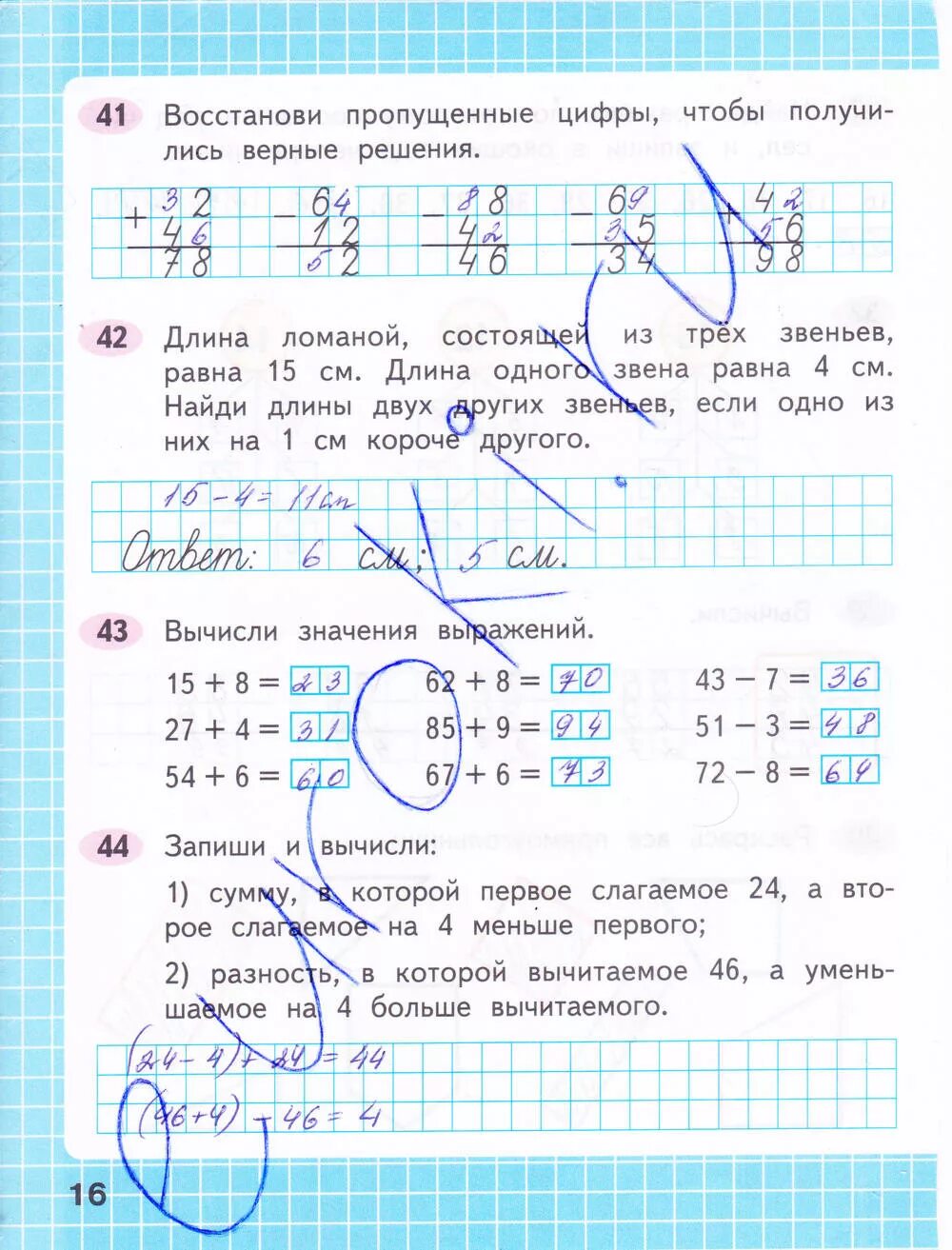 1 класс математика страница 41 упражнение 17. Математика 2 класс рабочая тетрадь Моро стр 16. Математика 2 класс рабочая тетрадь стр 16 ответы. Математика 2 класс рабочая тетрадь 2 часть Моро стр 16.