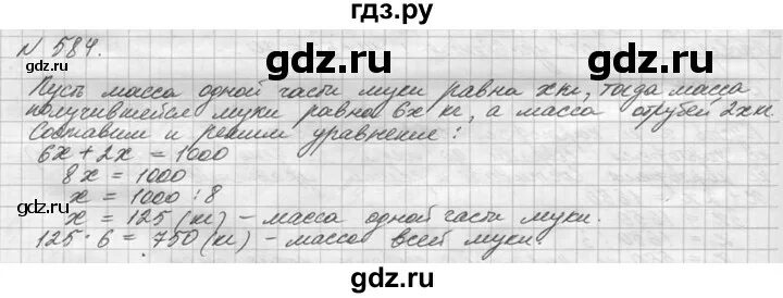 Русский язык 6 класс учебник упражнение 584. Математика 5 класс страница 143 упражнение 584. Математика 2 часть 5 класс 584 586. Русский язык пятый класс упражнение 584. Упражнение 584 5 класс.