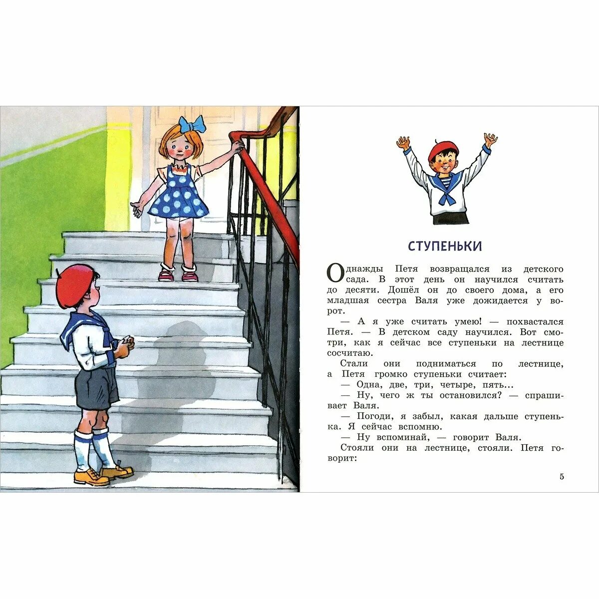 Ступеньки читательский дневник 1. Ступеньки читательский дневник 1. Ступеньки читательский дневник 1. Ступеньки читательский дневник 1. Ступеньки читательский дневник 1.