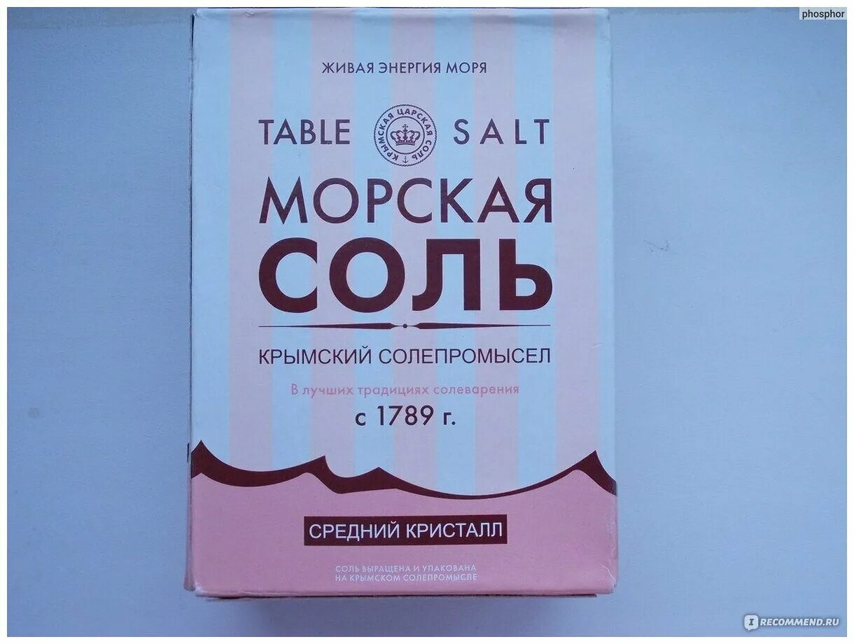 садочная морская соль