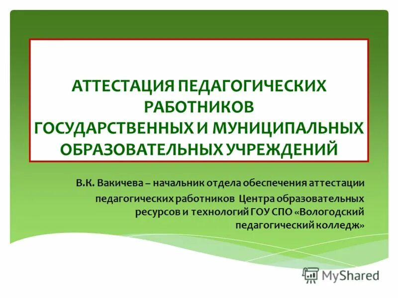 Промежуточная аттестация по обж 9 класс