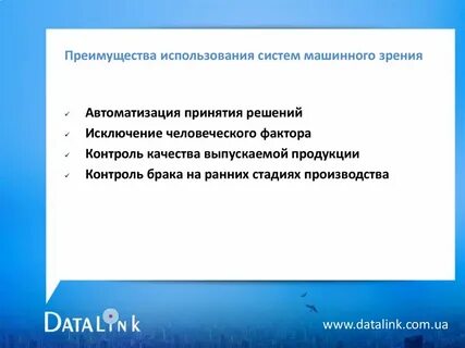 Машинное зрение методы