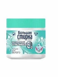 Отбеливатель на основе кислорода