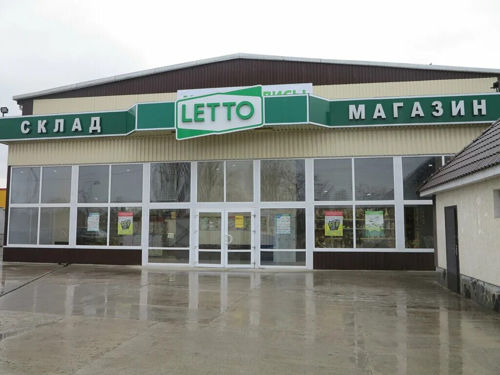 Садовый центр симферополь. Ботаник симферополь садовый центр грэс. Зелёный сад валуйки питомник. Центр ботаника балаково. Фрея, симферополь, русская улица, 103г.