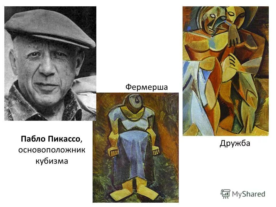 пикассо картины презентация. портрет художника пабло пикассо 1964. пабло пикассо автопортрет с палитрой. основоположником какого стиля был пикассо. пикассо автопортрет 1907.