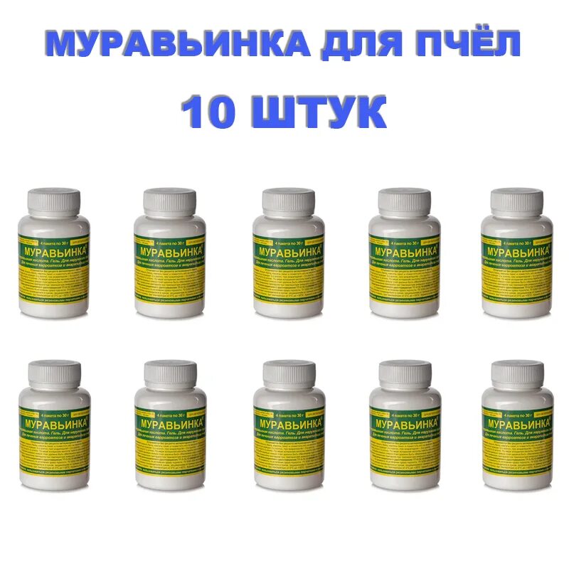 Муравьиная кислота для пчел. Препараты для пчеловодства в интернет магазине. Муравьиная кислота в пакетиках. Муравьинка для пчел инструкция. Лекарства с муравьиной кислотой.