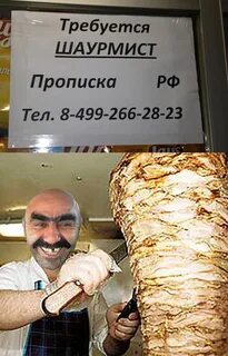 Где придумали шаурму