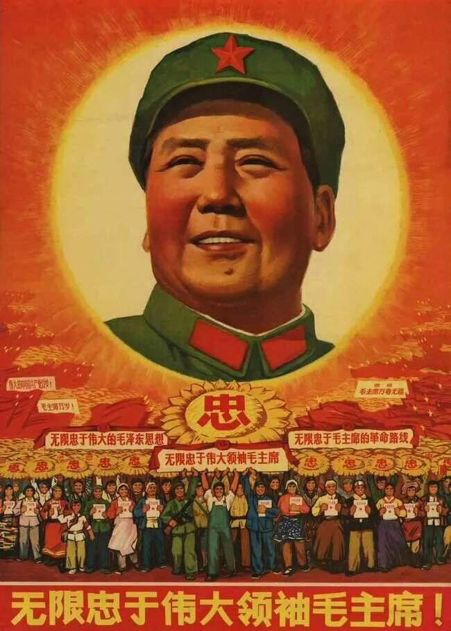 Китай мао цзэдун. Плакаты кнр мао цзэдун. Мао цзэдун 1949. Кормчий китая. Мао цзэдун великий кормчий.