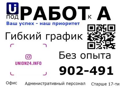 Работа в ставрополе на авито