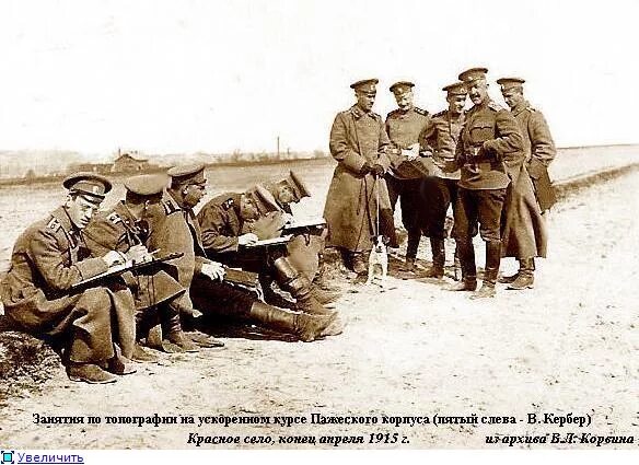 44 армейский корпус ленинградского военного. Корпус военных топографов.