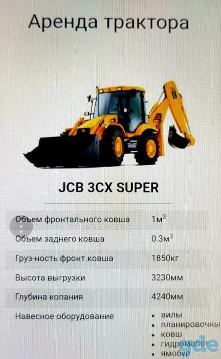 Объем фронтального ковша JCB 3cx. Трактор JCB 3cx технические характеристики. Объем переднего ковша экскаватора погрузчика JCB 3cx. Трактор JCB 3 вес.