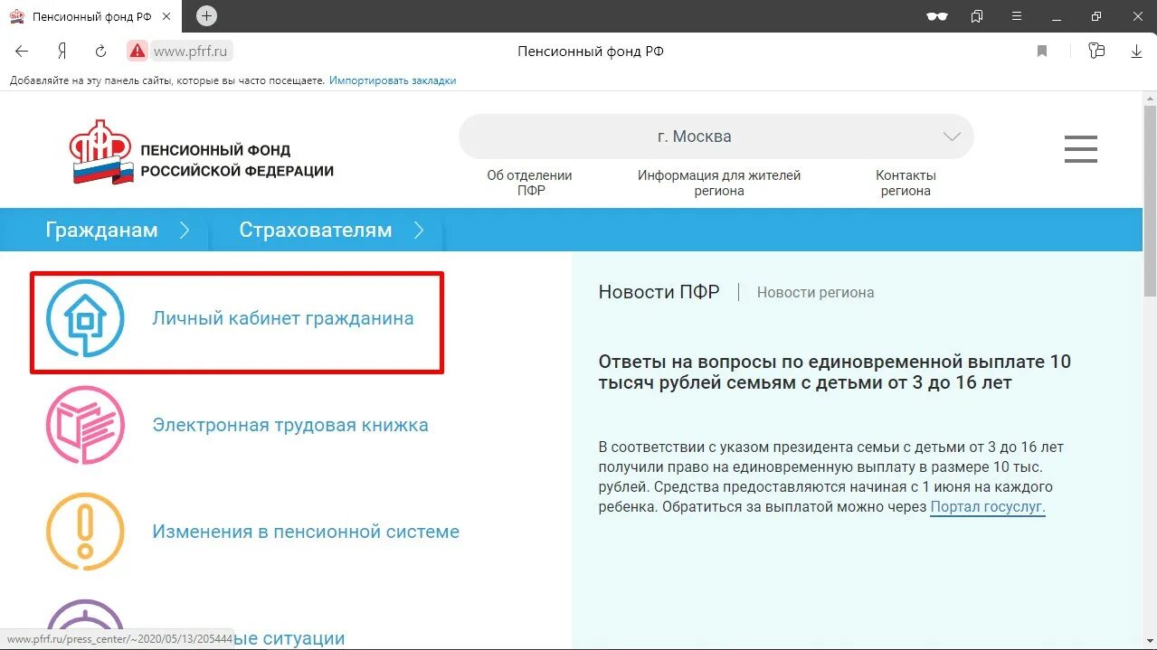 Сайт пенсионного фонда через госуслуги. Пенсионный фонд личный кабинет. Пенсионный фонд через госуслуги личный. Портал государственных услуг Российской Федерации пенсионный фонд. Зайти в пенсионный фонд через госуслуги.