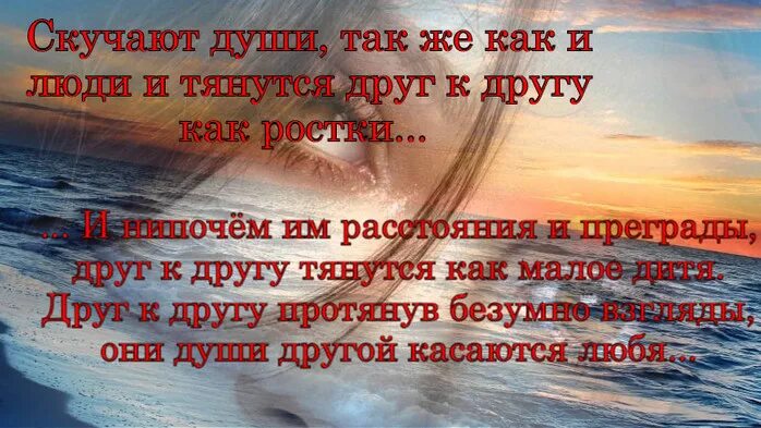 Душа моя стихи. Прикосновение души стихи. Ты часть моей души стихи. Родная душа стихи. Родные души стихи