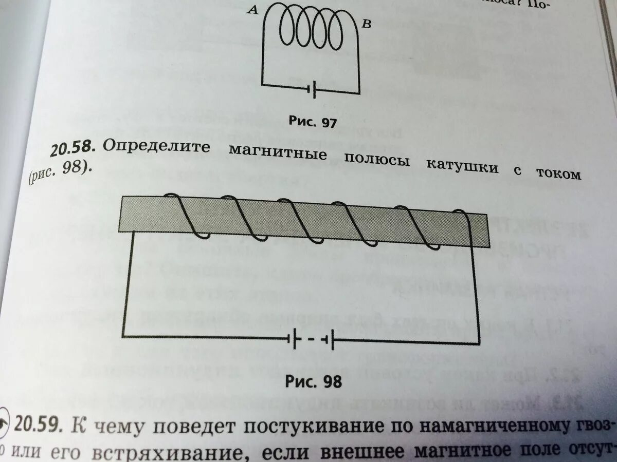 Где находится северный полюс катушки с током. Определите полюсы катушки с током. Определите магнитные полюсы катушки с током. Магнитные полюса катушки с током. Полюса катушки с током.