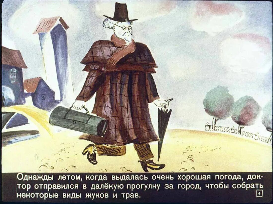 Доктор из трех толстяков. Три толстяка доктор гаспар. доктор гаспар арнери три толстяка. гаспар арнери три толстяка рисунок. доктор гаспар арнери три толстяка иллюстрация.