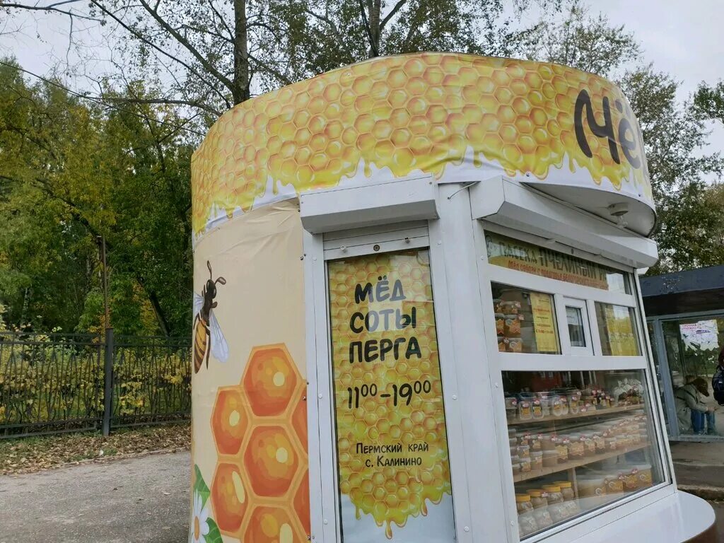 Медовый ларек. Ларек с медом. Киоск продукты пчеловодства. Витрина павильон с медом.