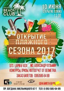 Июнь открытие