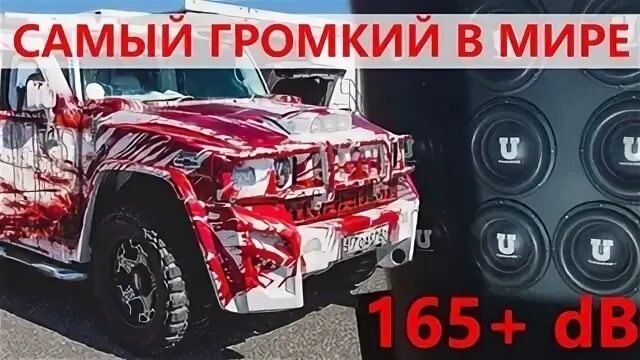 Машина с большими колонками. Самые громкие названия. Домашний автозвук с сабвуфером. Много колонок. Эстрадные динамики.