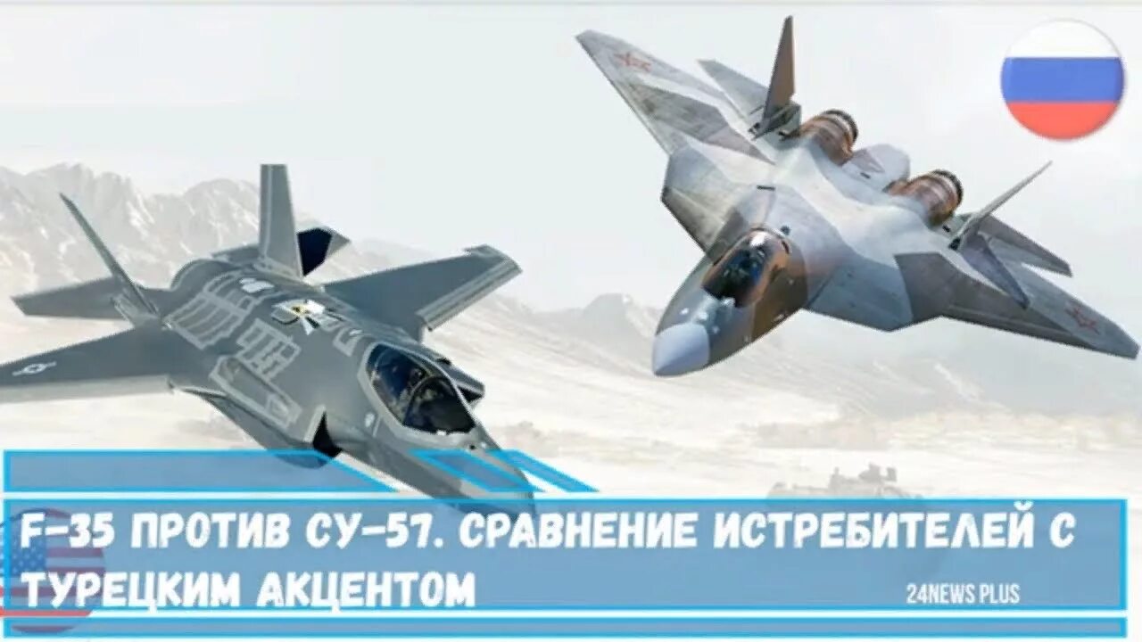 Су 57 против ф 35. Су-35 против ф-35. Су-57 vs f-35. F-35 Lightning II против Су-57. Су 57 сравнение