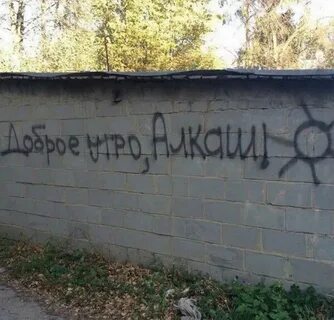Утро пьяницы
