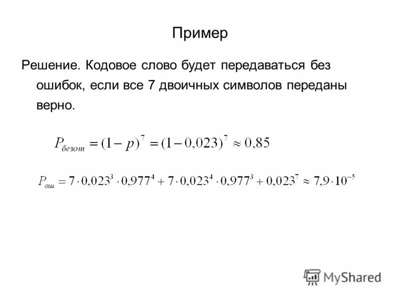 что такое промокод и как его получить. решала кодовое слово. промокод. код цезаря. решала кодовое слово.