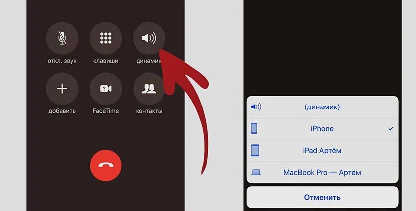 Переключение звонков. Громкость динамика на айфоне при разговоре. Iphone громкость динамика при разговоре. Настройка динамика на iphone. Громкий звук динамика при разговоре на айфоне.