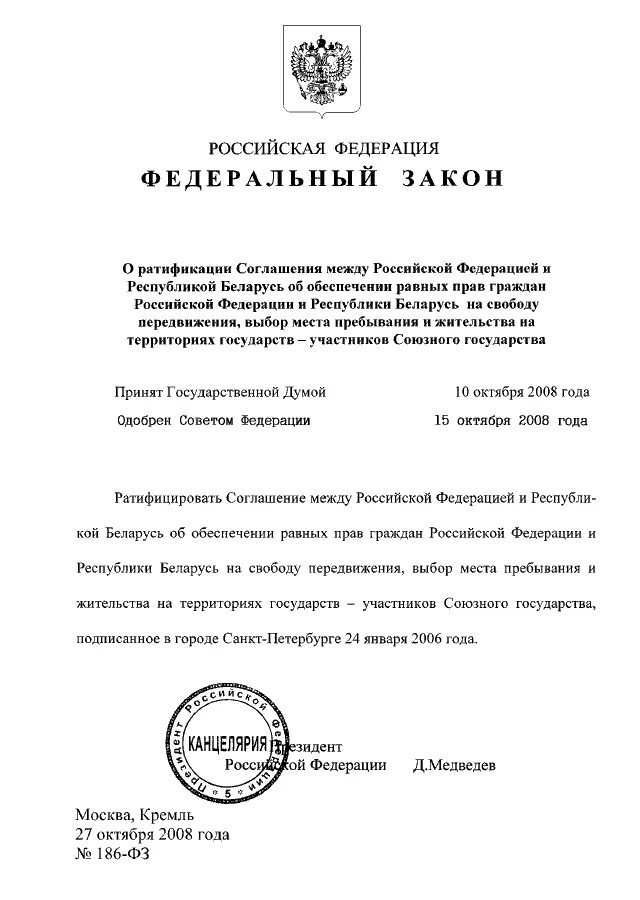 Соглашение между Россией и Белоруссией. Договор между РФ И Республикой Беларусь. Договор о пенсионном обеспечении между Россией и Белоруссией. Соглашение между РФ И Венгрией о социальном обеспечении. Между рф и республикой беларусь