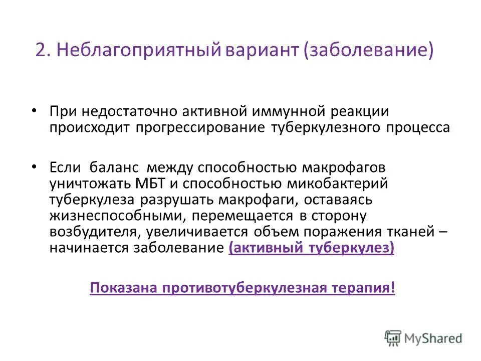 Иммунокомплексный вариант хгн характеризуется:. Болезни вариант. 2 вариант заболевания. Атаксия фридрейха стопа. 2 вариант заболевания.