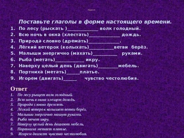 Что тех мест голодный рыскал. По лесу рыщет волк голодный.всю ночь в окна хлещет дождь.....