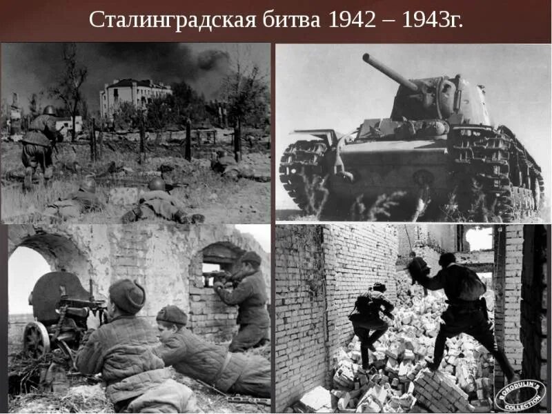 Сражение 1942 1943. Сталинградская битва 1942-1943. сталинградская битва 1943 год. битва в сталинграде 1942. 1942 год сталинградская битва.