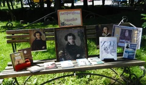 Акция читай пушкина