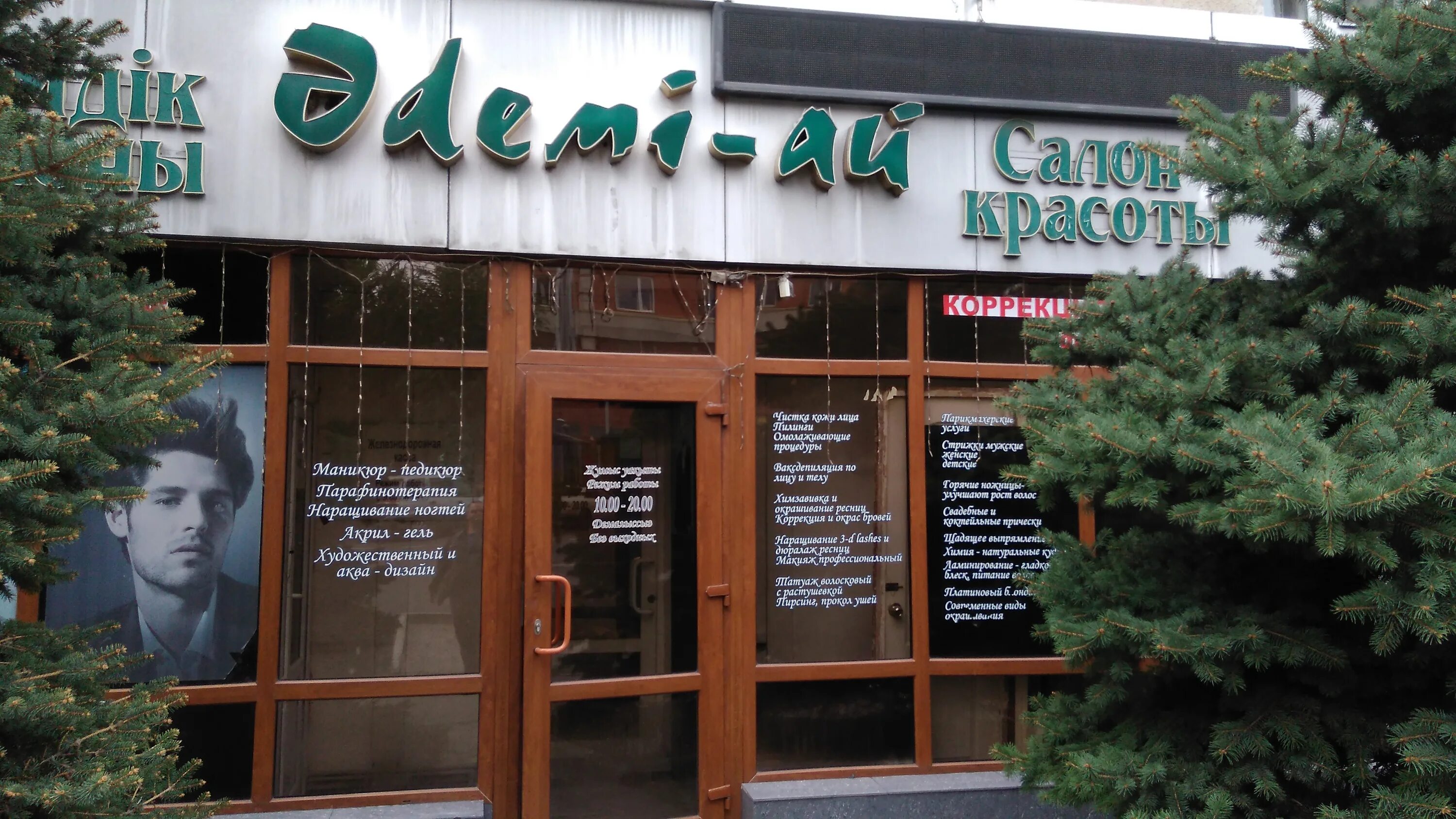 алма-ата казахстан. алма-ата 2021 город. площадь республики (алма-ата). алма-ата казахстан. алма ата город в горах.