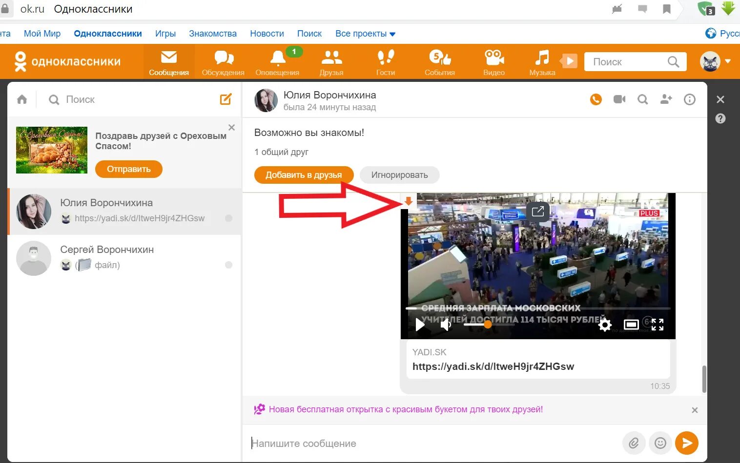 Одноклассники сообщения. Сообщения из одноклассников. Изображение мобильной версии одноклассников. Добавить фото в Одноклассники. Почему не переводишь видео