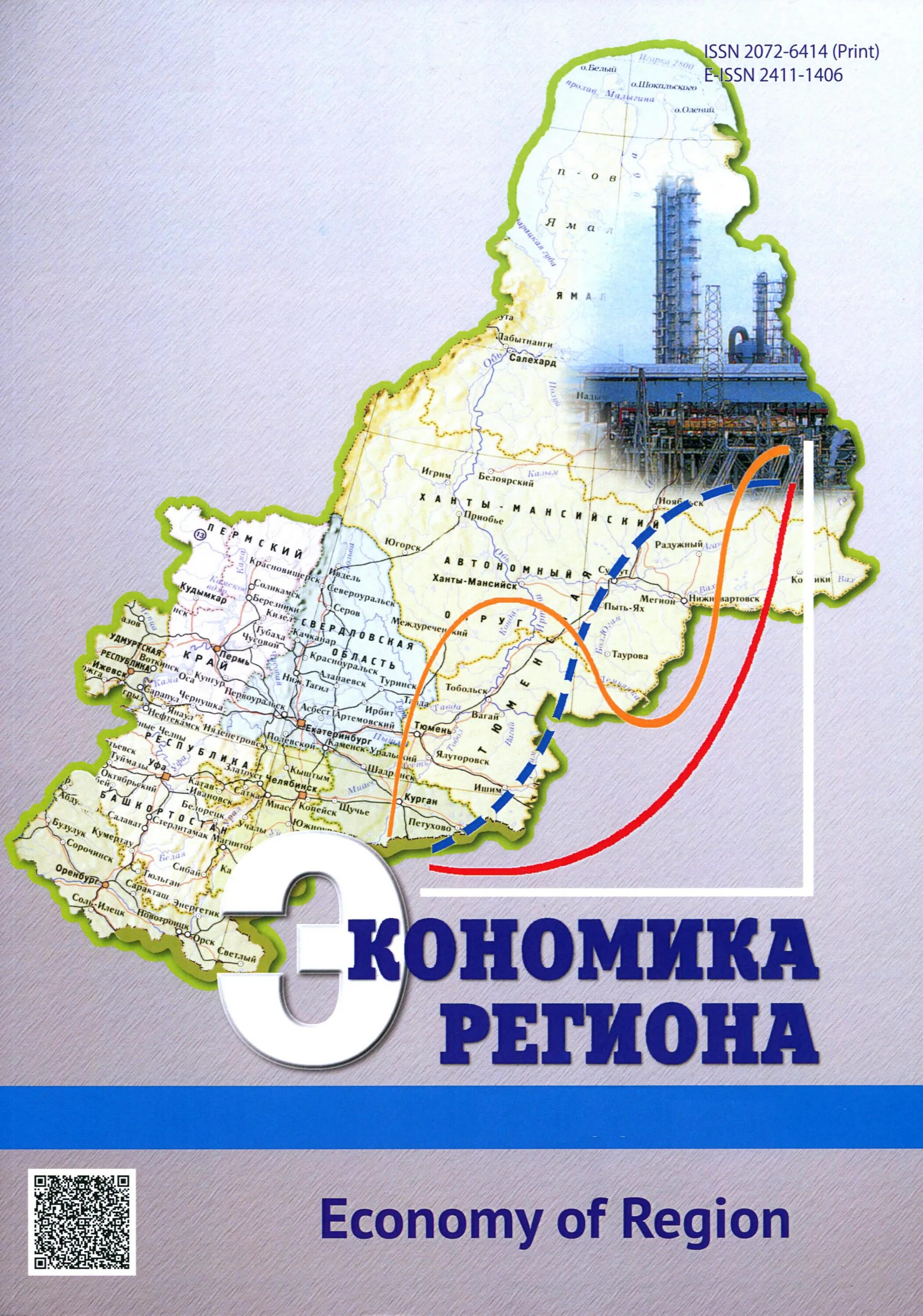 в. социально экономическое образование. экономическое развитие волгоградской области. территориальная структура экономики. журнал региональная и отраслевая экономика.